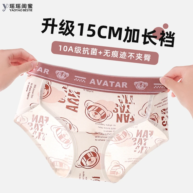 瑶瑶闺蜜原创设计卡通印花无痕不夹臀内裤女10A抑菌加长棉裆裤头