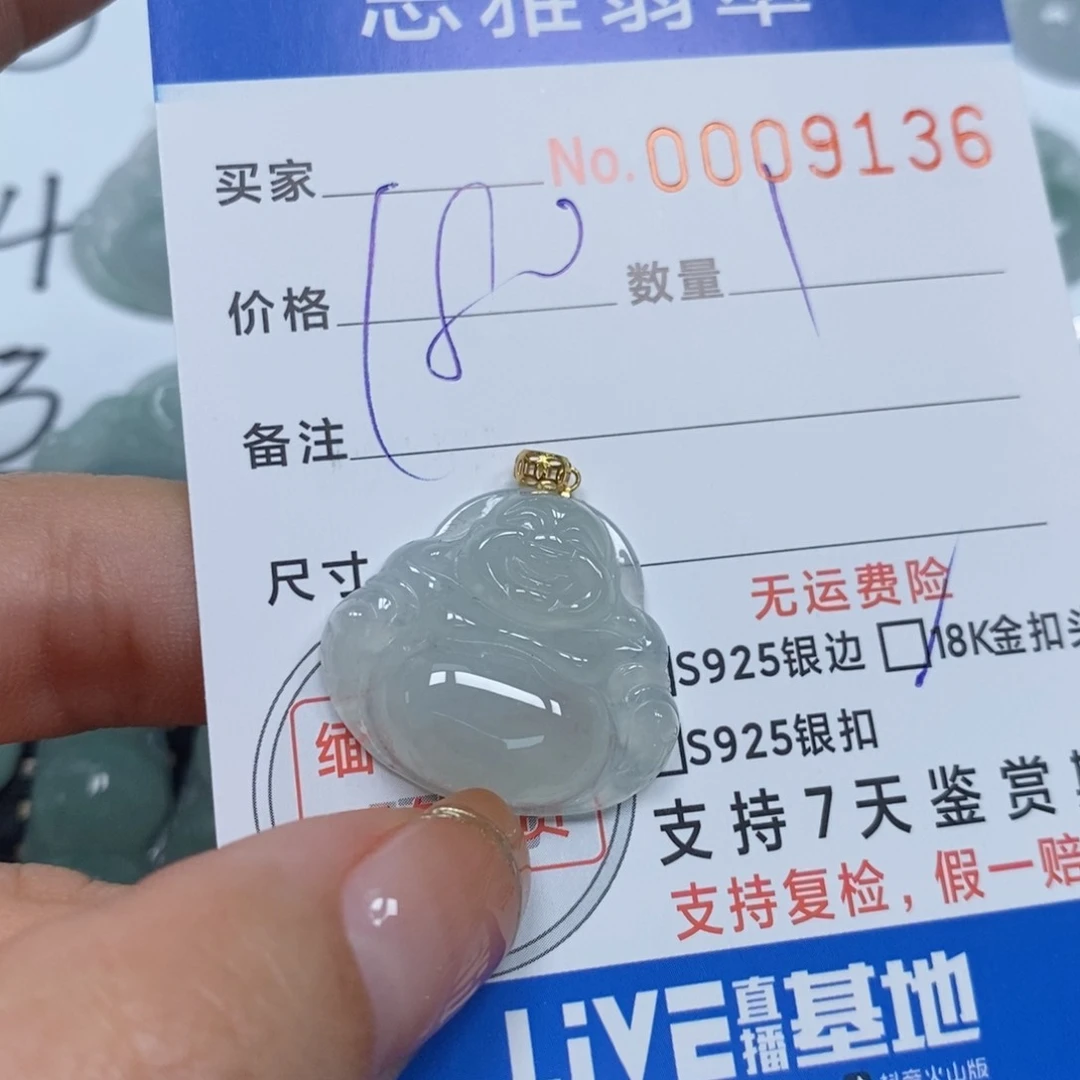 翡翠颈饰未镶嵌天然缅甸翡翠