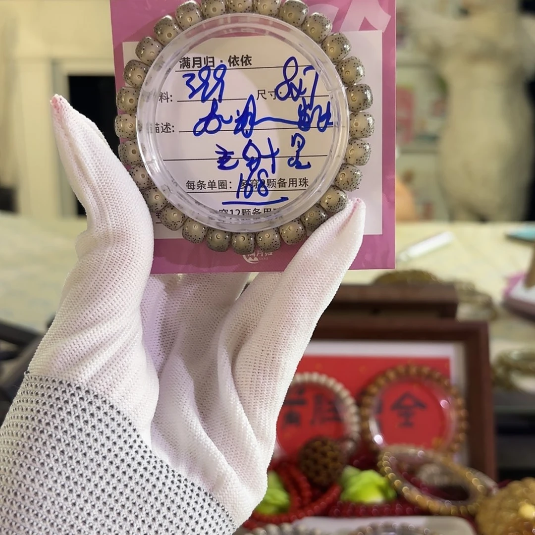 吊坠星月菩提星月