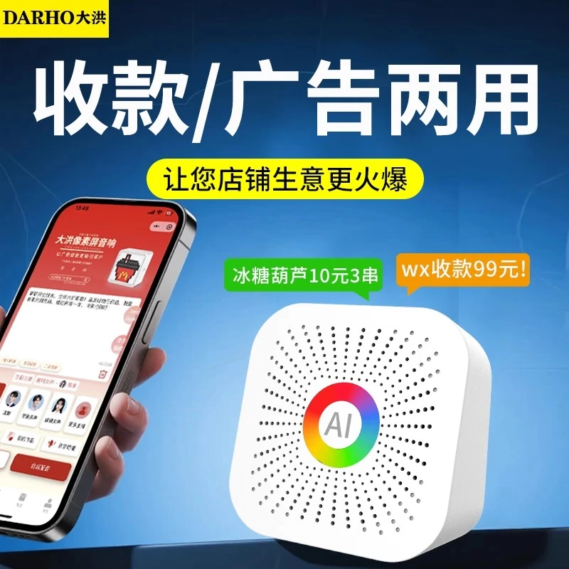 大洪广告音响摆地摊叫卖宣传喇叭促销活动地摊叫卖音箱大音量音响