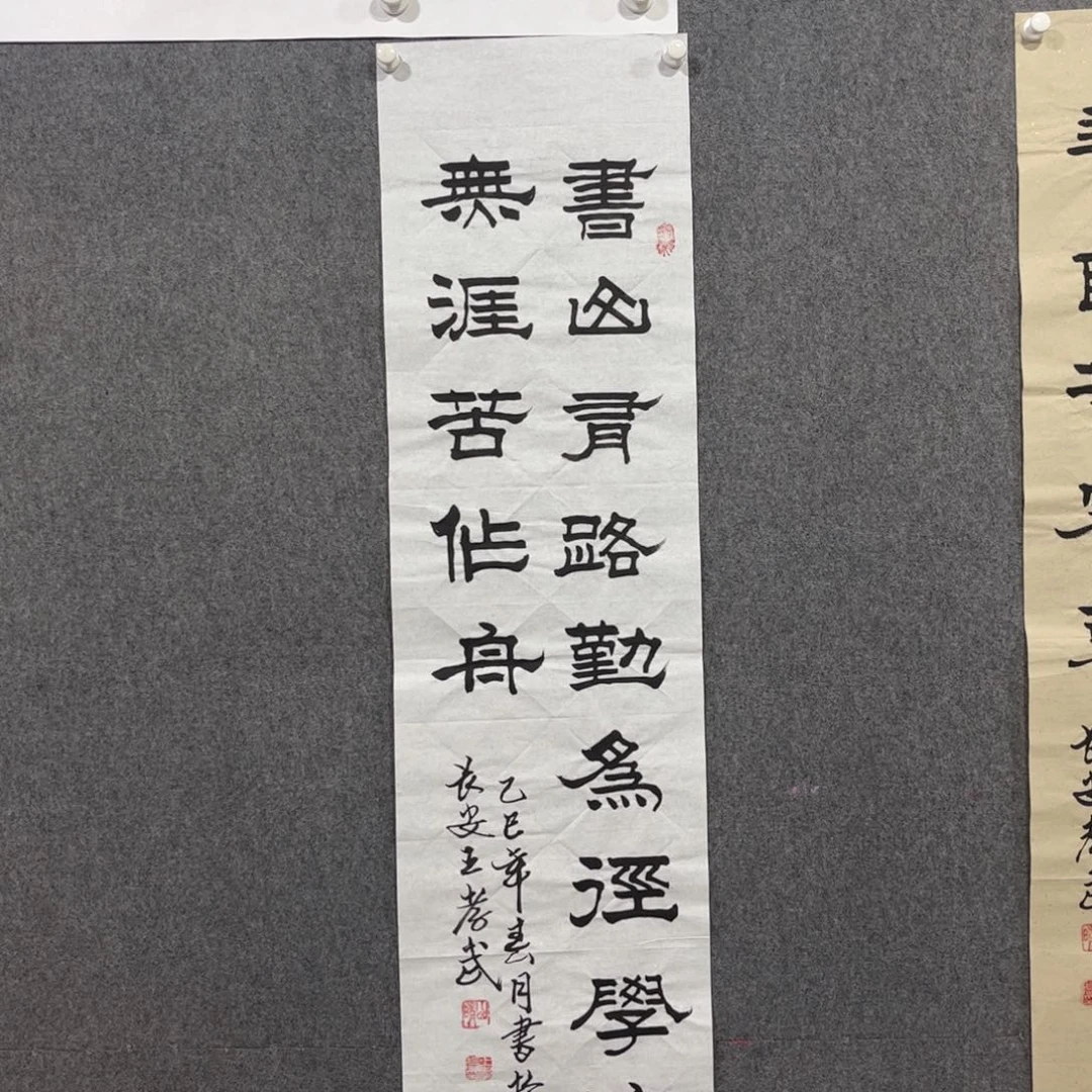 书法87岁卜凤阳老师墨宝