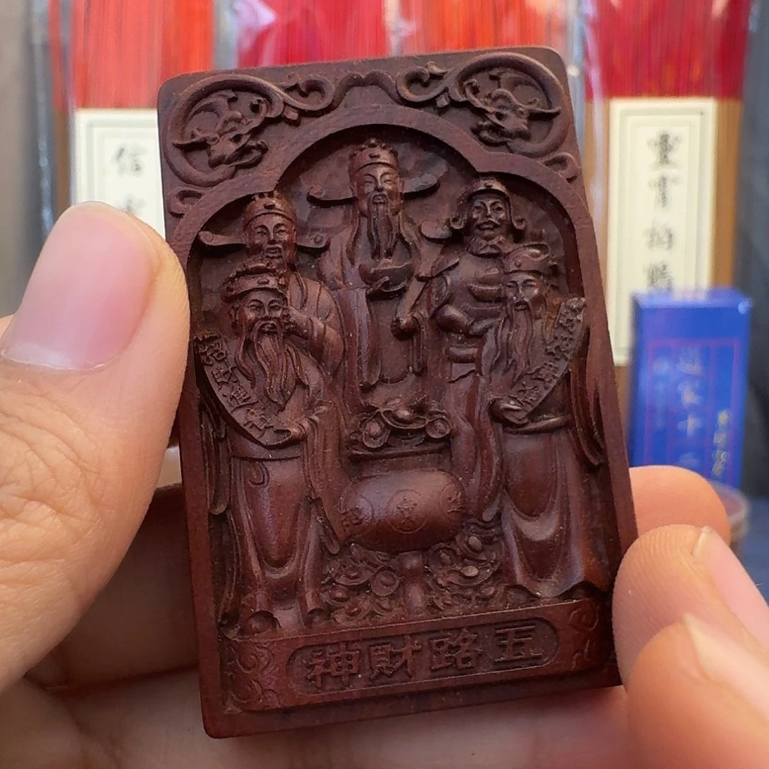 枣木枣木吊坠微瑕五路财神