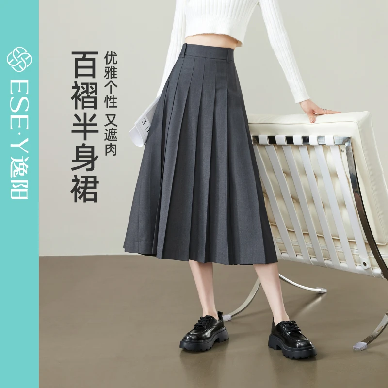 逸阳高腰A字百褶裙女秋款遮肉显瘦西装长裙格雷系灰压褶半身裙