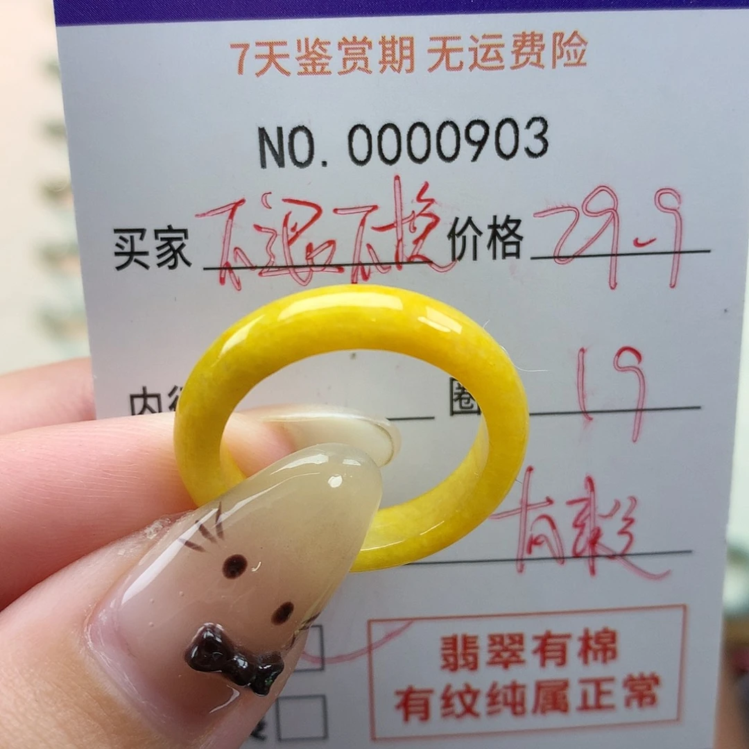 翡翠未镶嵌戒指天然翡翠