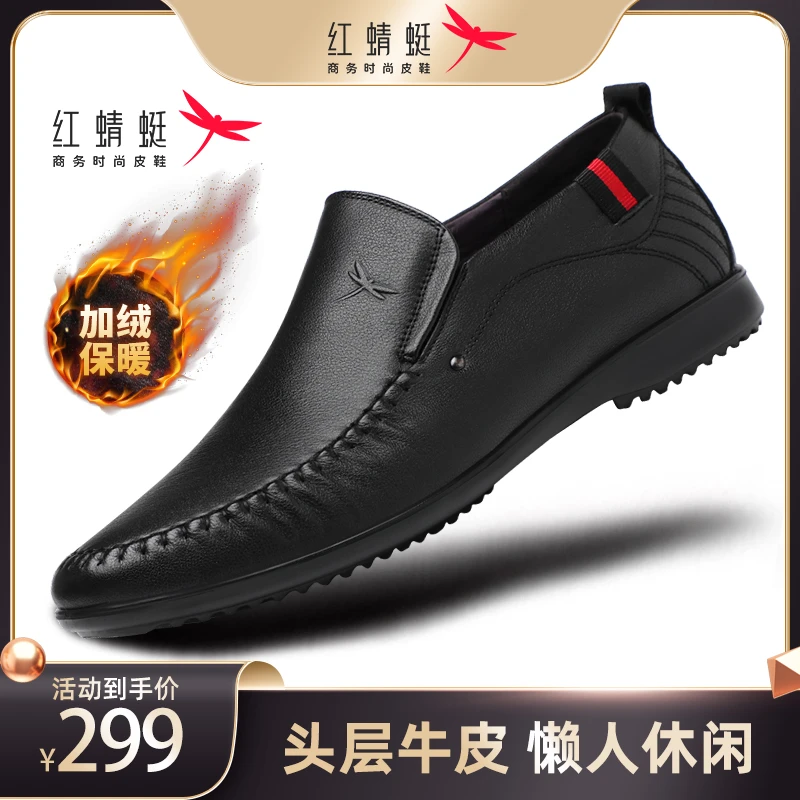 红蜻蜓男鞋秋冬一脚蹬豆豆鞋保暖防滑休闲皮鞋男真皮牛皮软皮软底