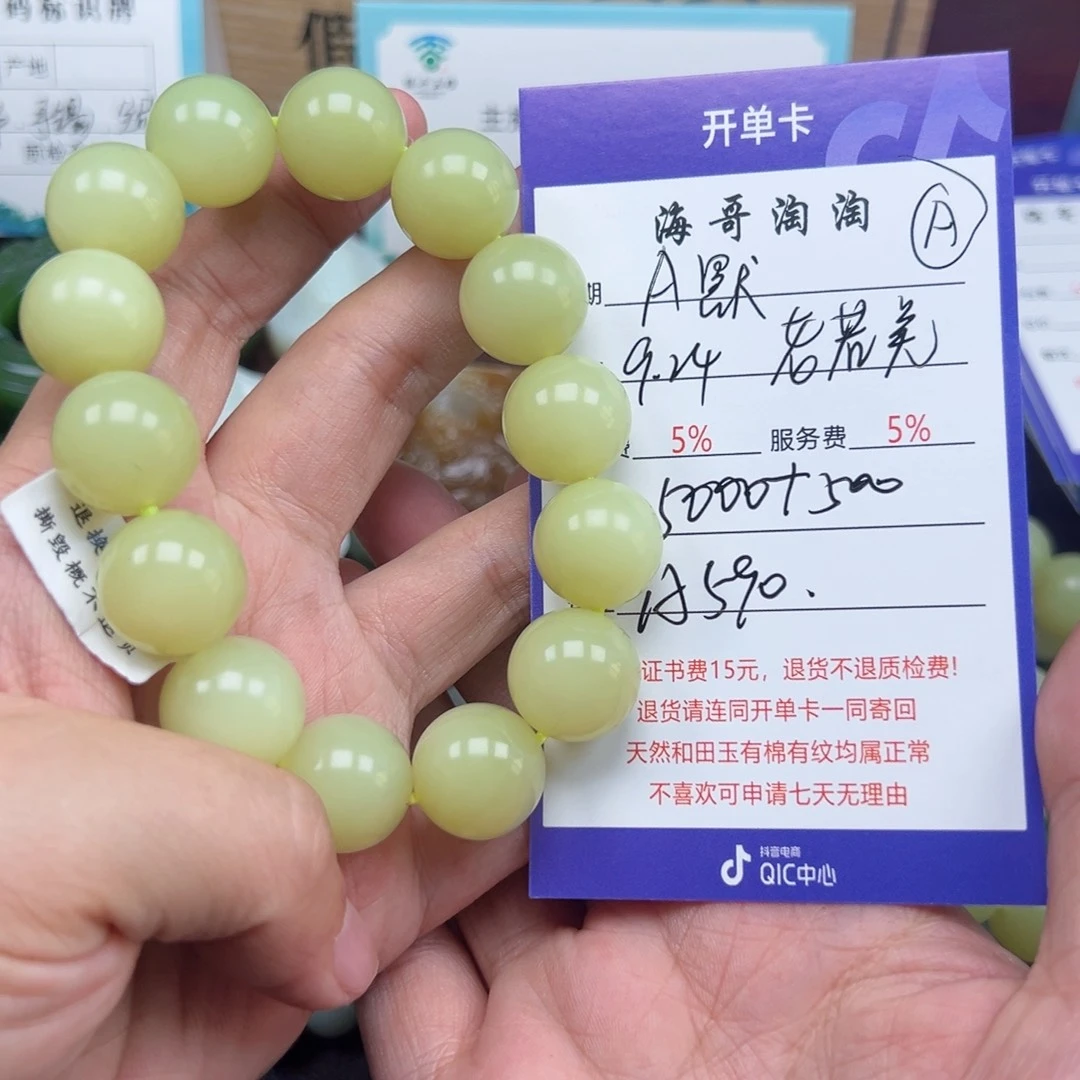 未镶嵌手链和田玉A***闻