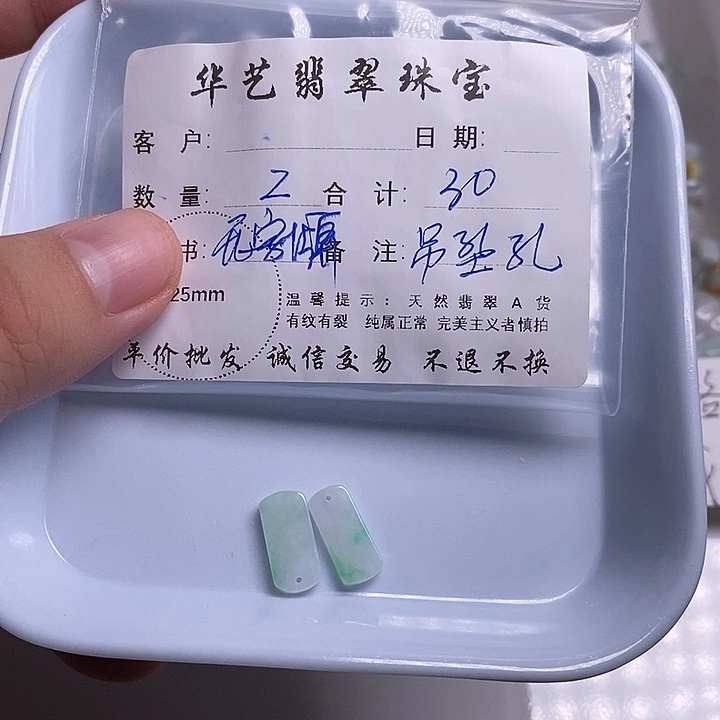 翡翠未镶嵌颈饰天然翡翠