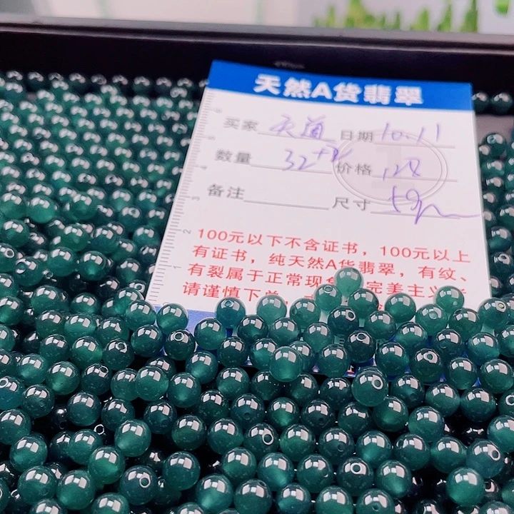 (***)翡翠未镶嵌手链多样性发货自选散珠