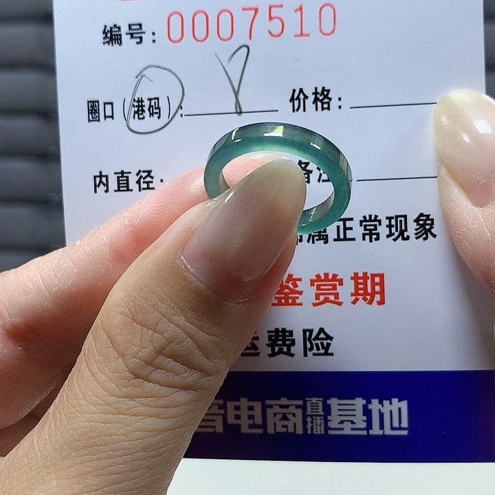 翡翠未镶嵌戒圈7510