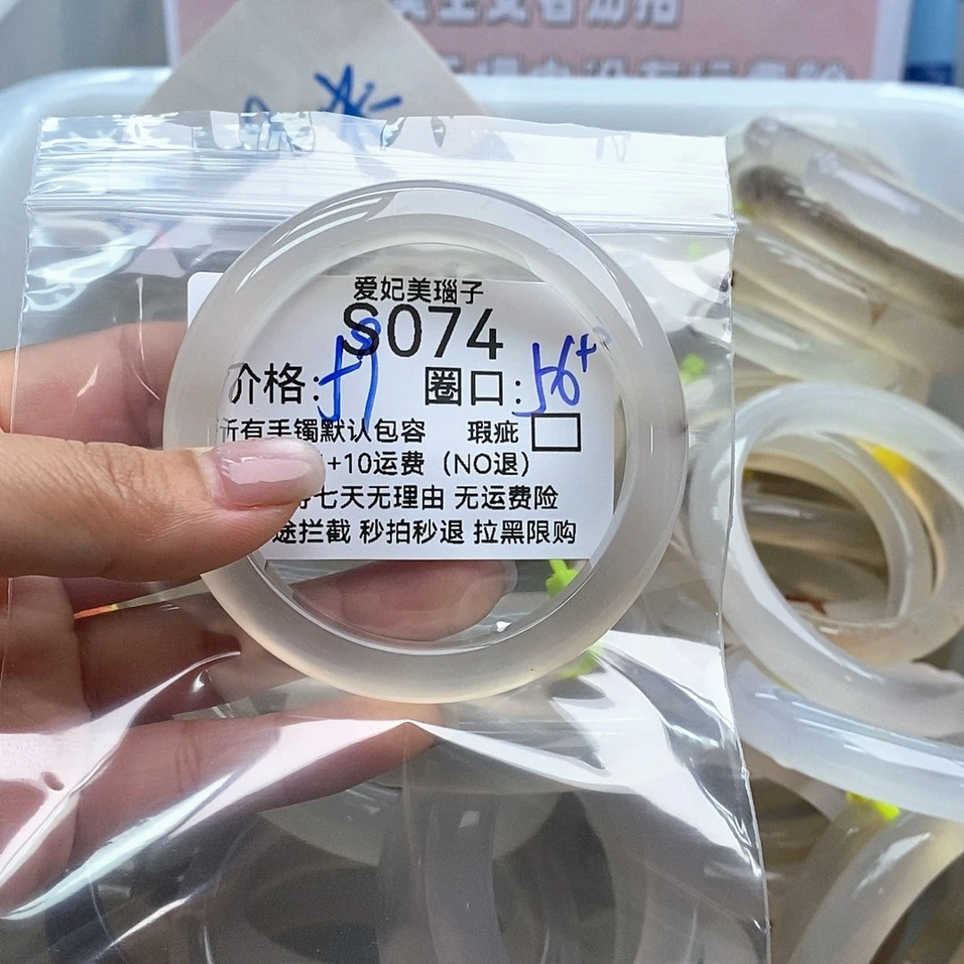 玛瑙/玉髓手镯未镶嵌然**-074