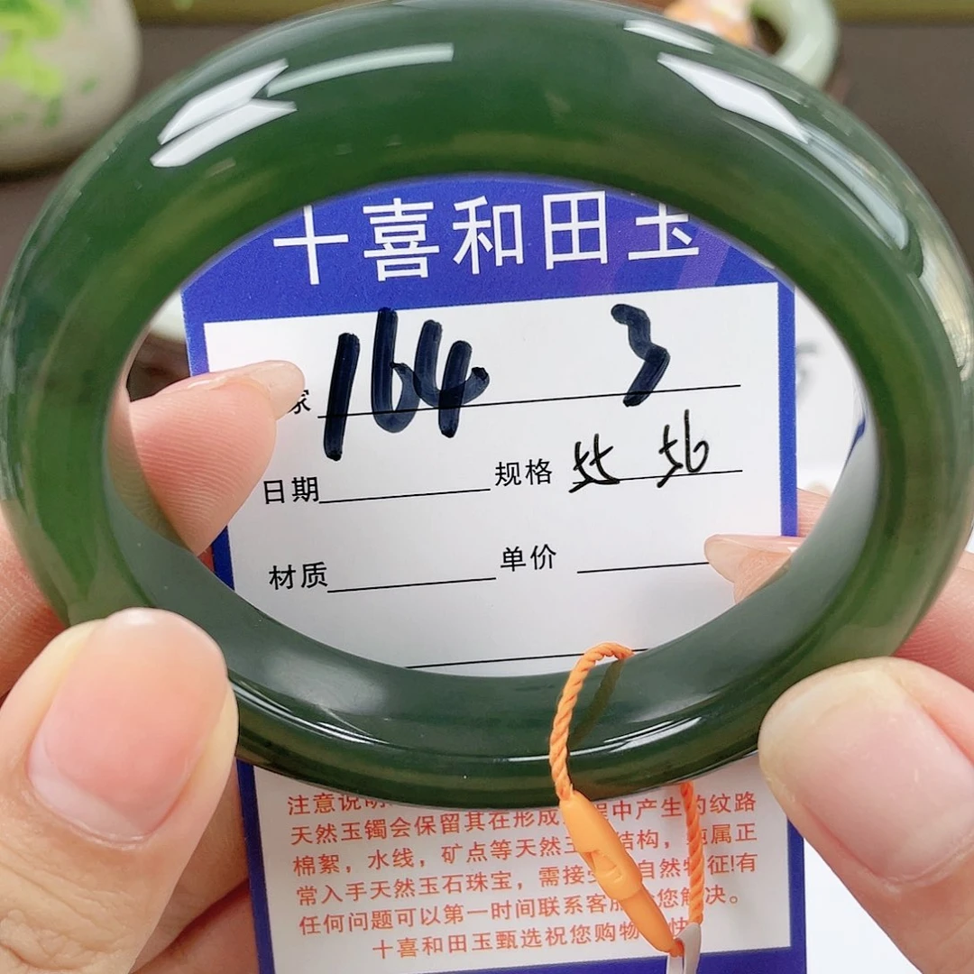 【闪购商品】和田玉手镯未镶嵌