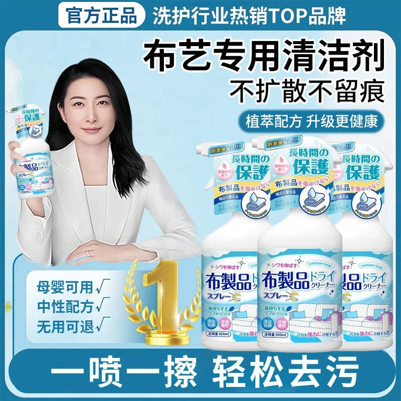 布艺干洗剂免水洗沙发清洁剂除污垢去油污清洗神器科技布去黄增白
