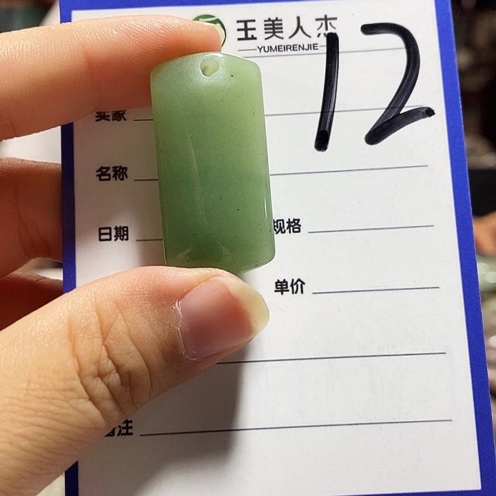 密玉（石英质玉）未镶嵌颈饰