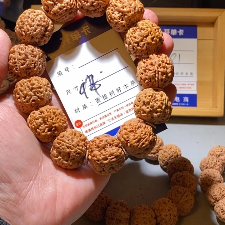 手串金刚菩提94号尺寸24➕蜂王