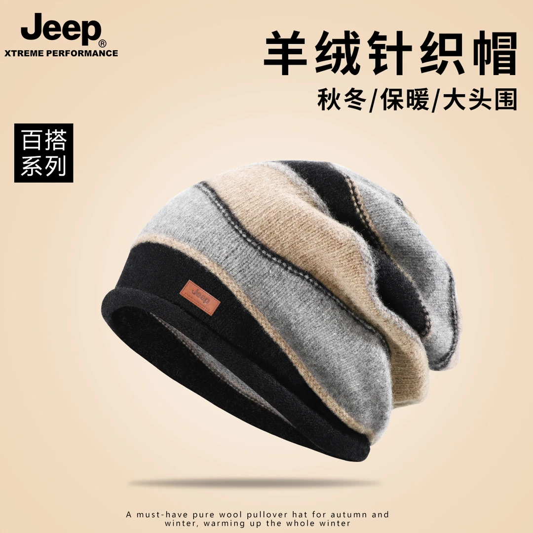 Jeep吉普纯羊毛帽子男秋冬防寒护耳针织毛线帽大头围包头帽冷帽女
