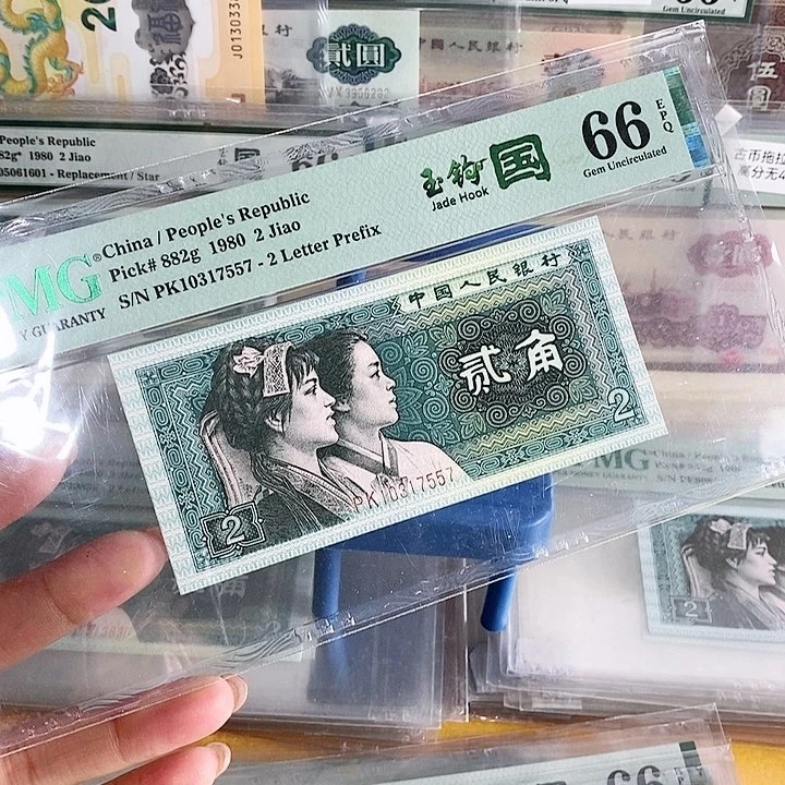 海****宝四版玉勾国PK冠7557单张