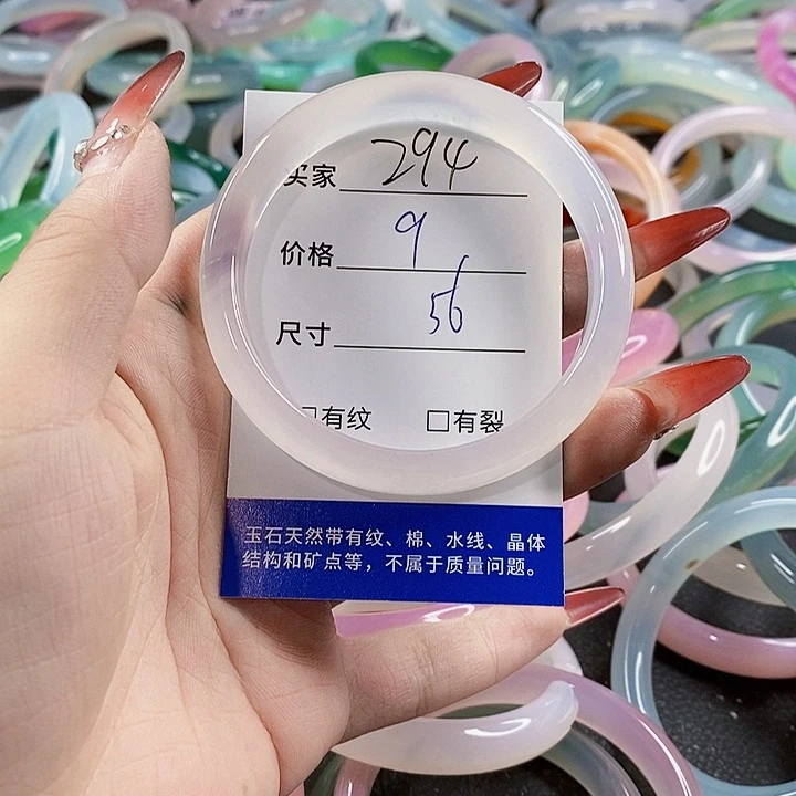手镯玛瑙/玉髓未镶嵌294