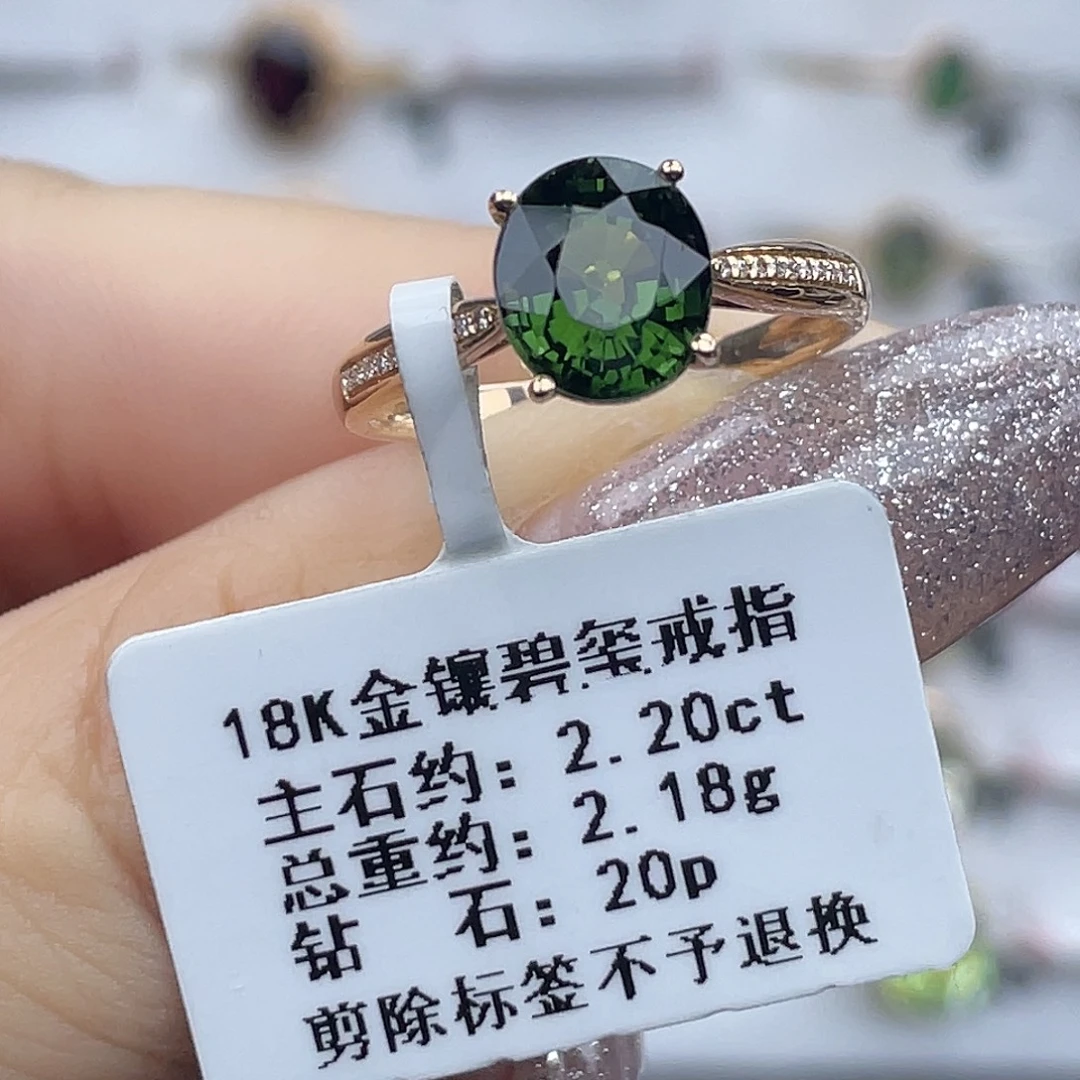 18K金镶嵌戒指碧玺