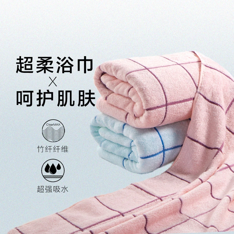 KATHY HOME康瑞欣竹浆纤维浴巾柔软舒适成人儿童吸水男女通用格子