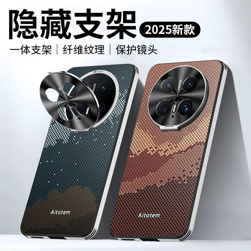 适用华为Mate70pro手机壳隐藏镜头支架mate60凯夫拉芳纶碳纤维纹