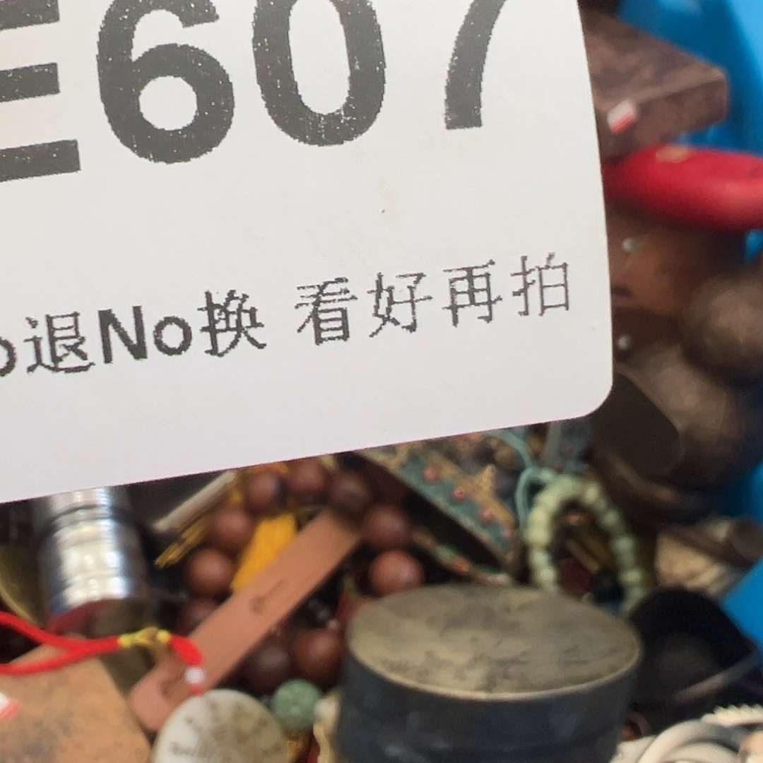 江***哥大叶紫檀（黑酸枝木类）啊啊啊啊啊啊啊啊