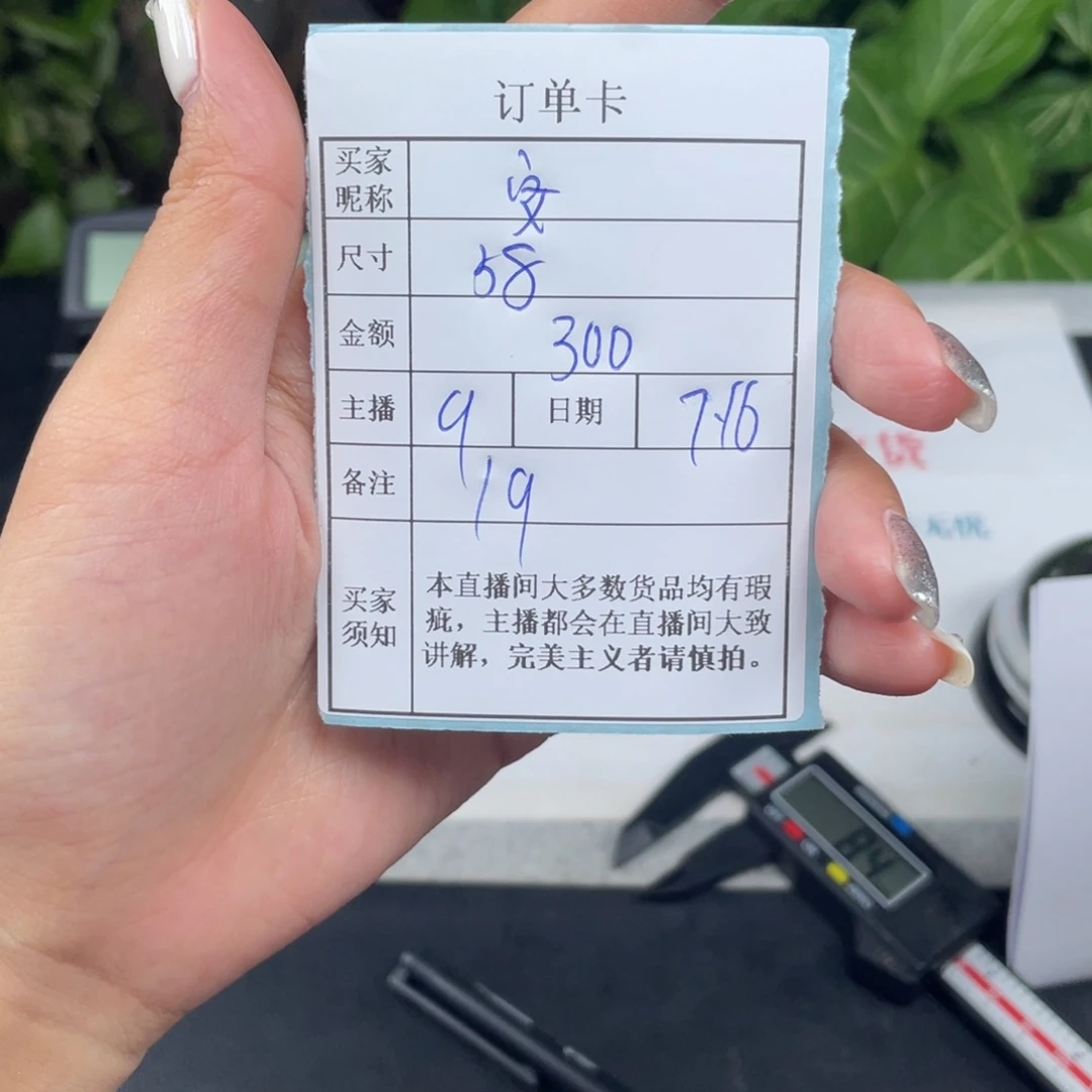 安****珐琅非金属直播间所见即所得19