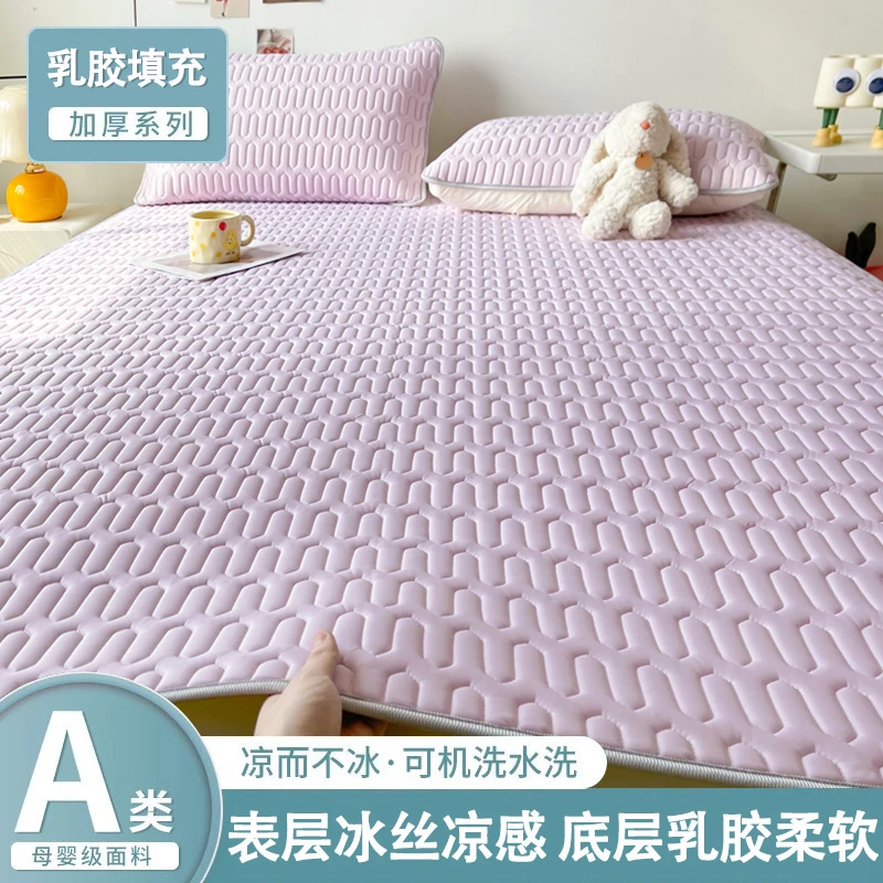 夏季乳胶凉席家用空调席夏天床单席子宿舍学生单人防滑凉感冰丝席