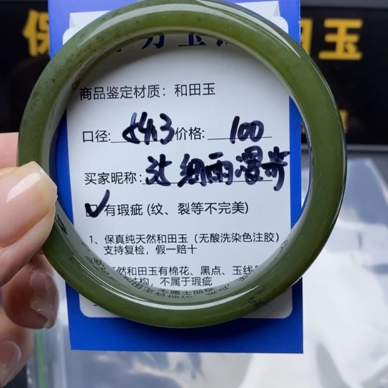 和田玉手镯未镶嵌细**步