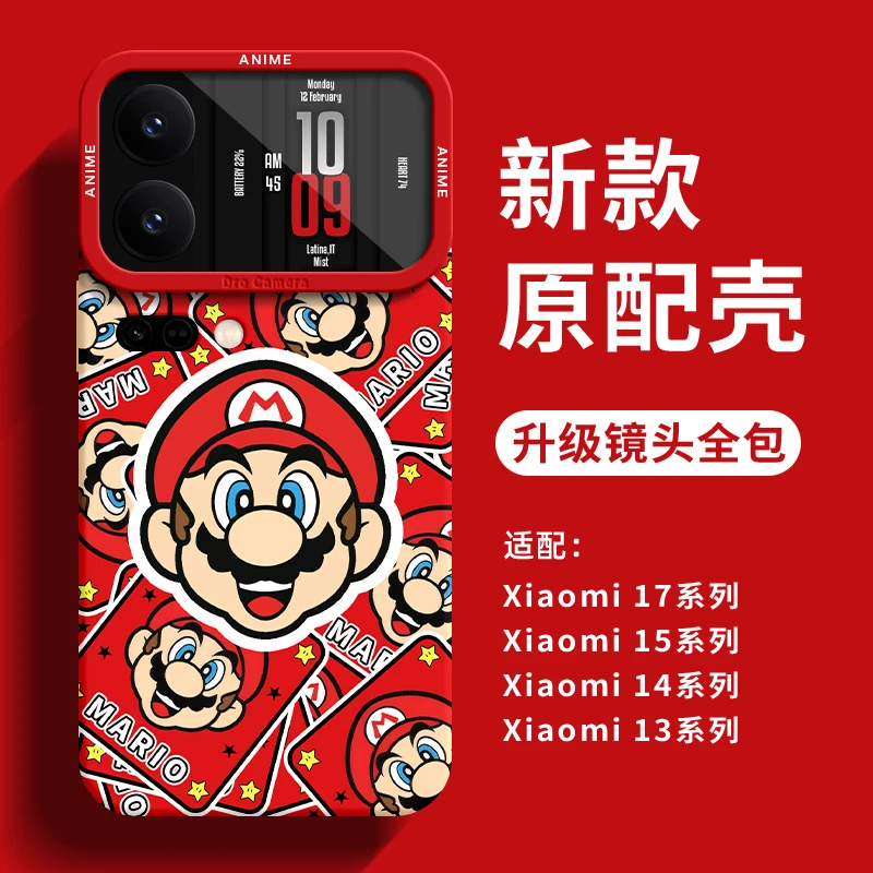 马里奥适用小米17ProMax手机壳新款15Pro硅胶防摔14Ultra超级玛丽