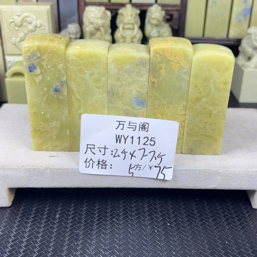 青田石青田石印章