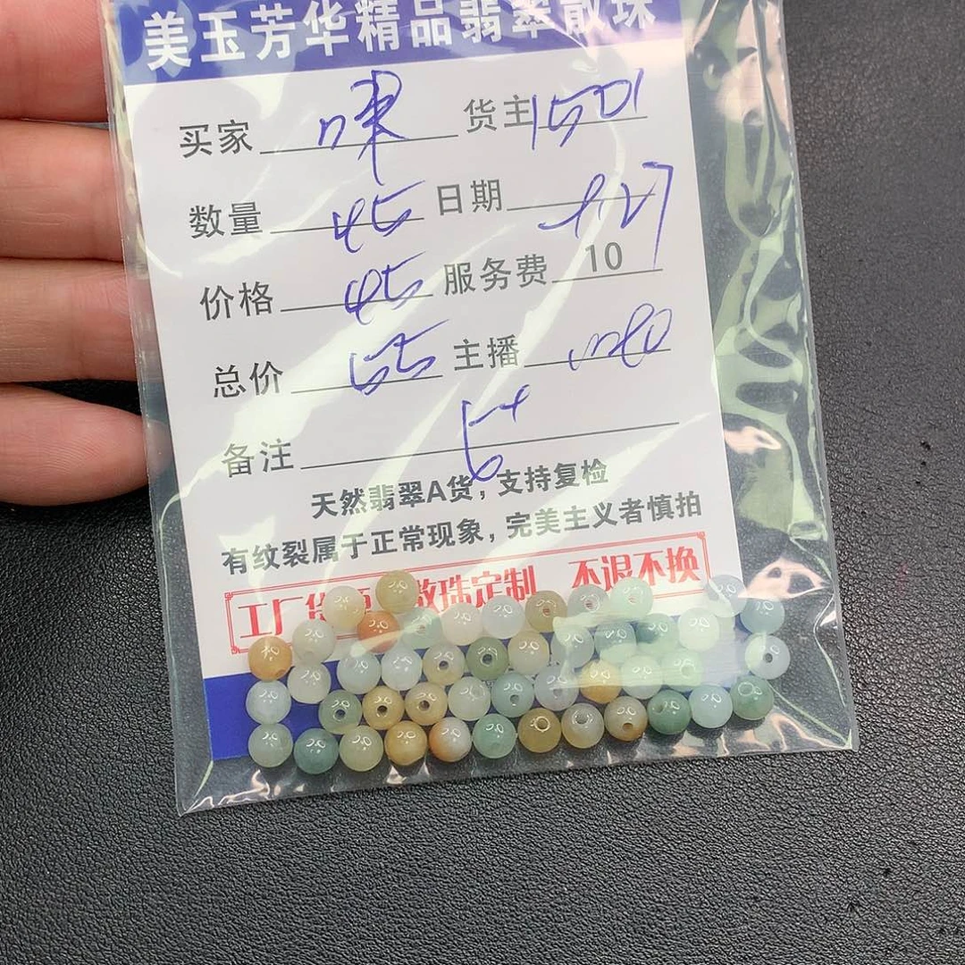 散珠翡翠咪**姐翡翠散珠多样性发自选