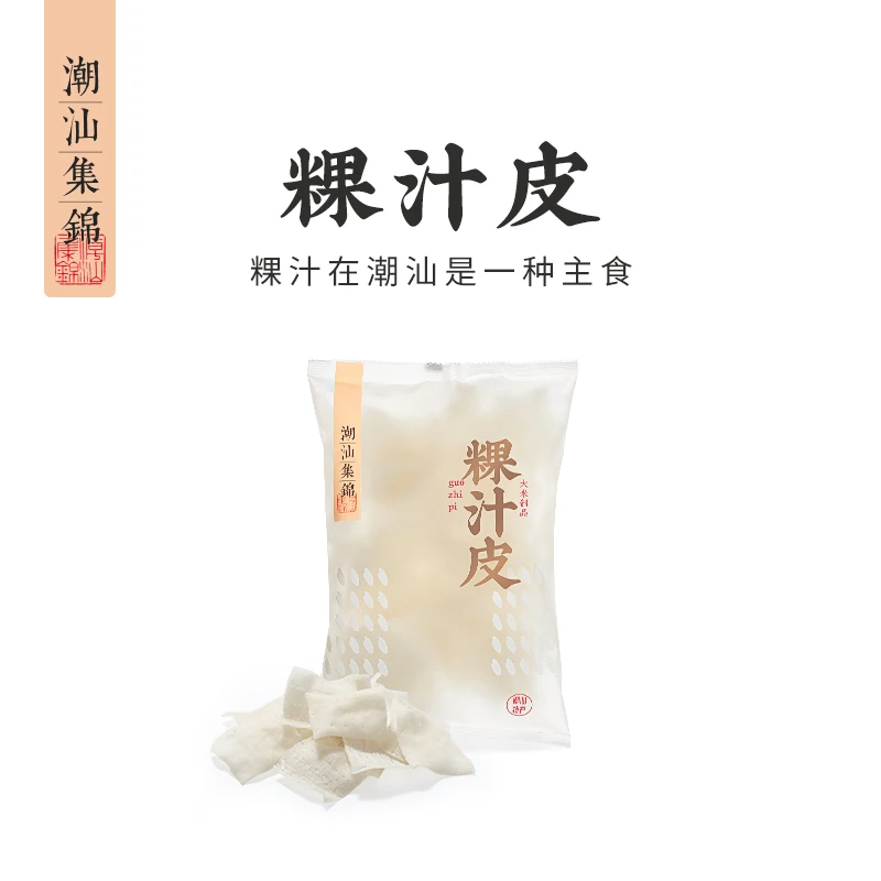 潮汕集锦 潮汕特产粿汁皮卤水粿汁皮正宗潮味0添加健康百搭美味
