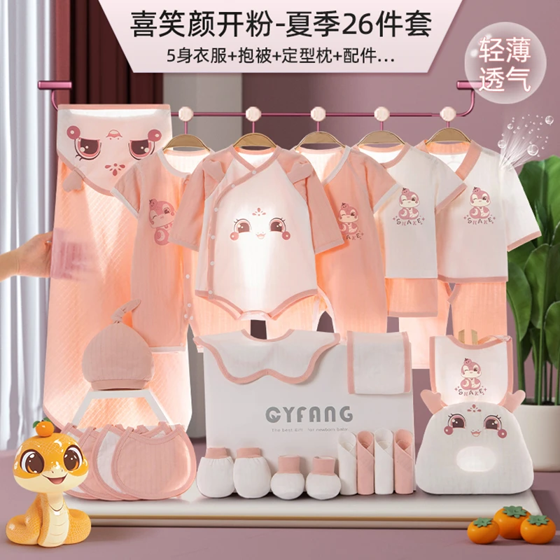夏季蛇年新生儿衣服礼盒彩婴房纯棉轻薄套装初生宝宝满月送礼73码