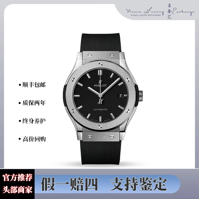 99新 宇舶 经典融合/全套/公价57900/型号542.NX.1171.RX