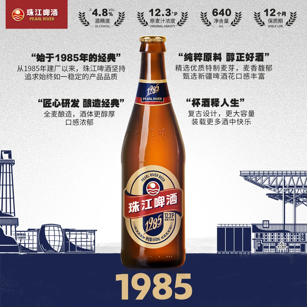 9.0°P珠江P9啤酒560mL*12瓶*整箱装醇厚口感