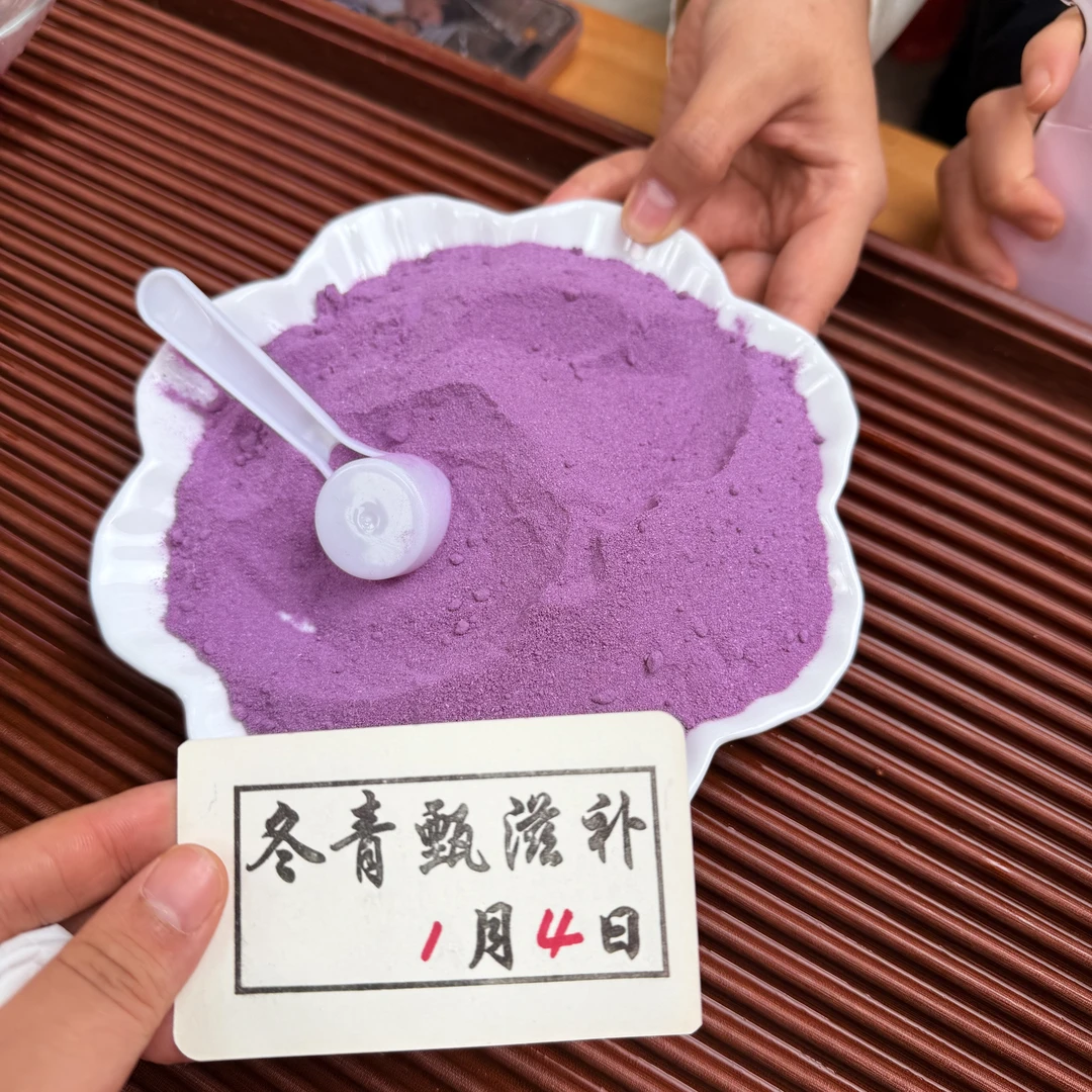 亚马逊巴西莓莓粉 鲜萃冻干工艺 酸甜莓果香 冬青滋补