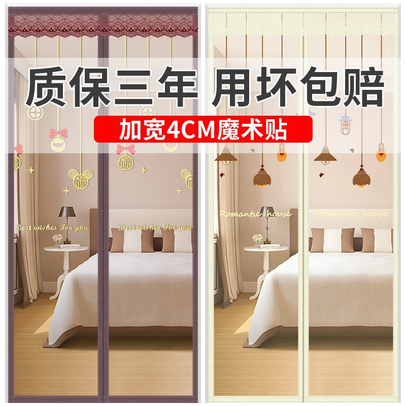 夏季防蚊门帘磁铁家用蚊帐纱门纱窗帘卧室魔术贴隔断高档磁性自吸