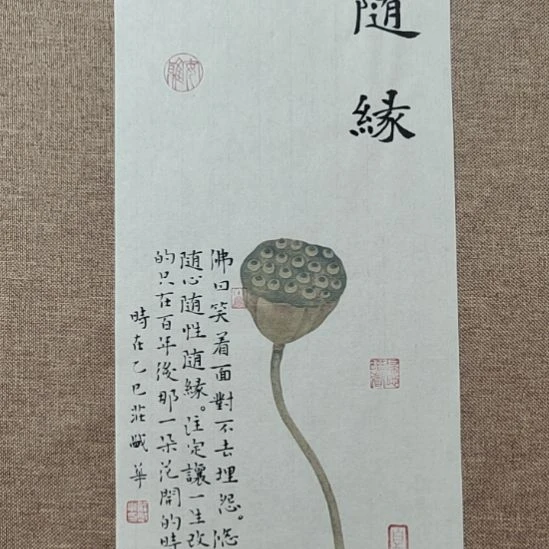 书法庄盛华书法作品