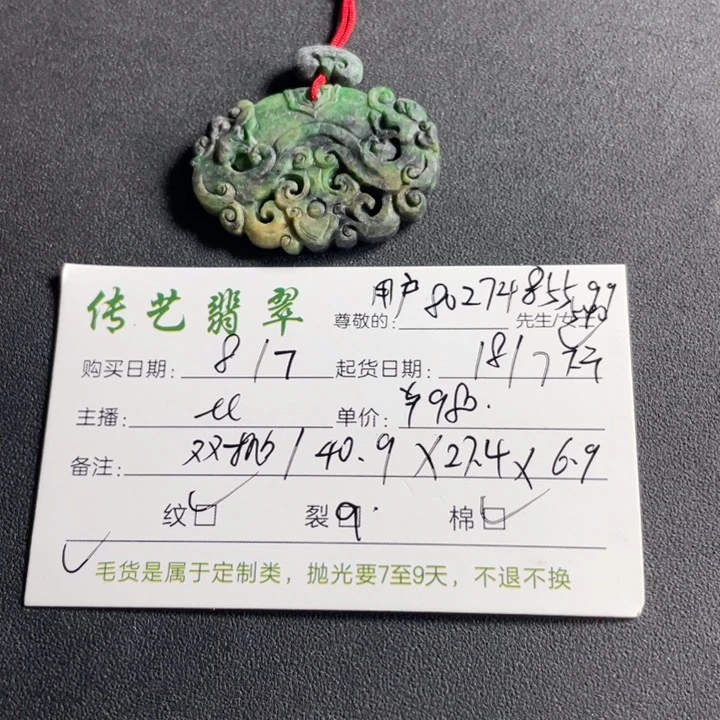 定制翡翠未镶嵌用****0的