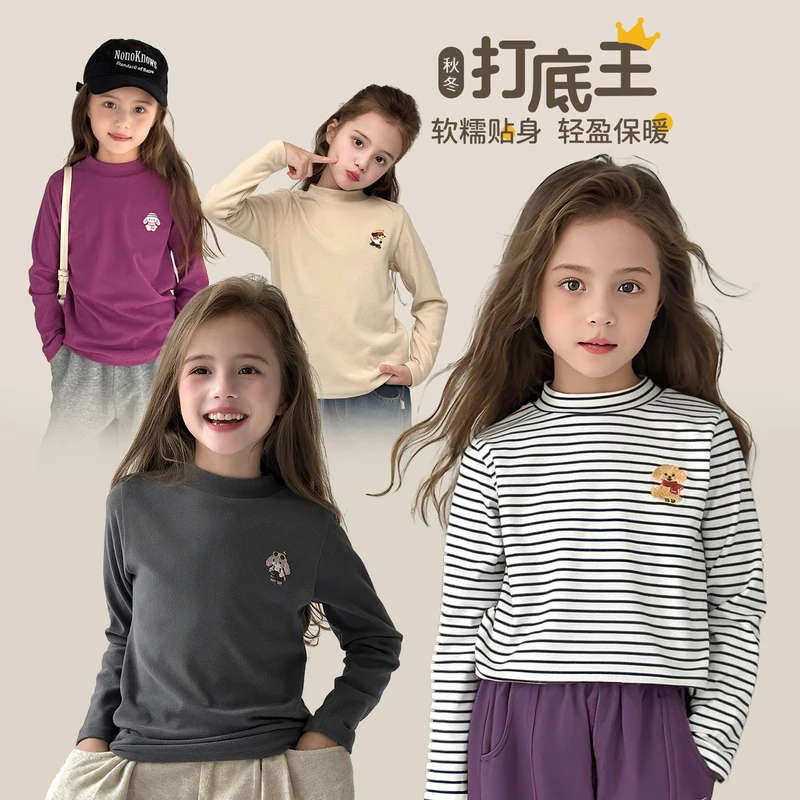 【软糯德绒•百搭小高领打底衫】女童保暖打底衫儿童上衣长袖内搭