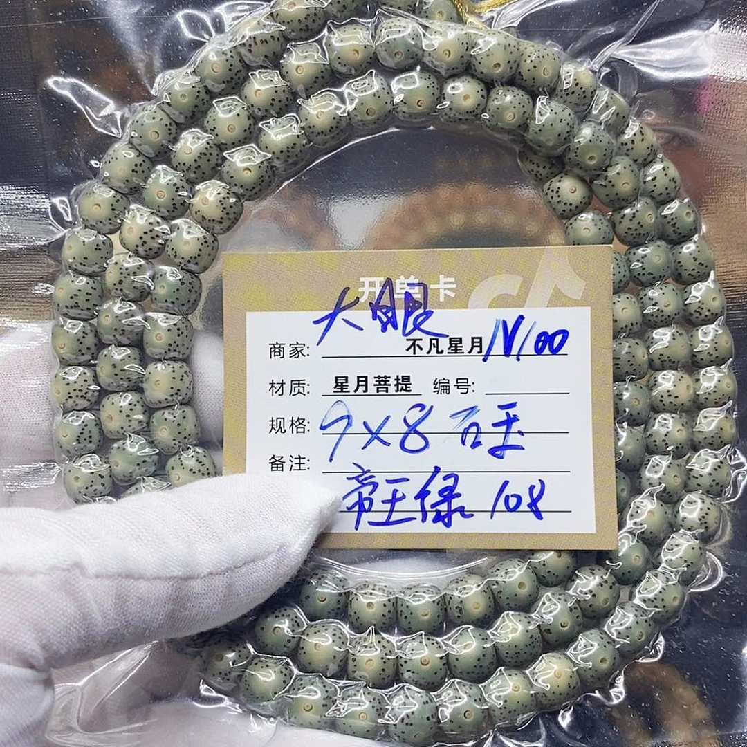 星月菩提手串n100
