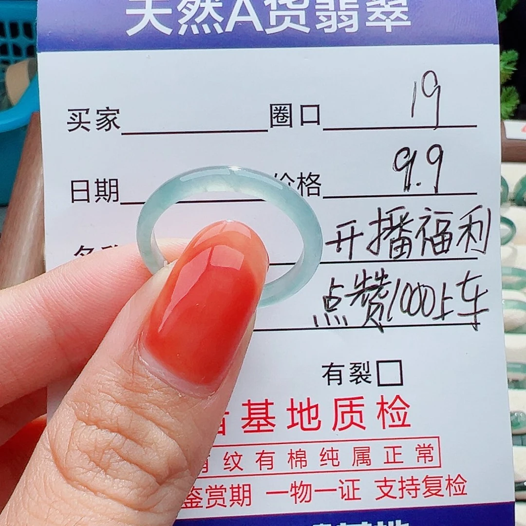 翡翠戒指未镶嵌戒指