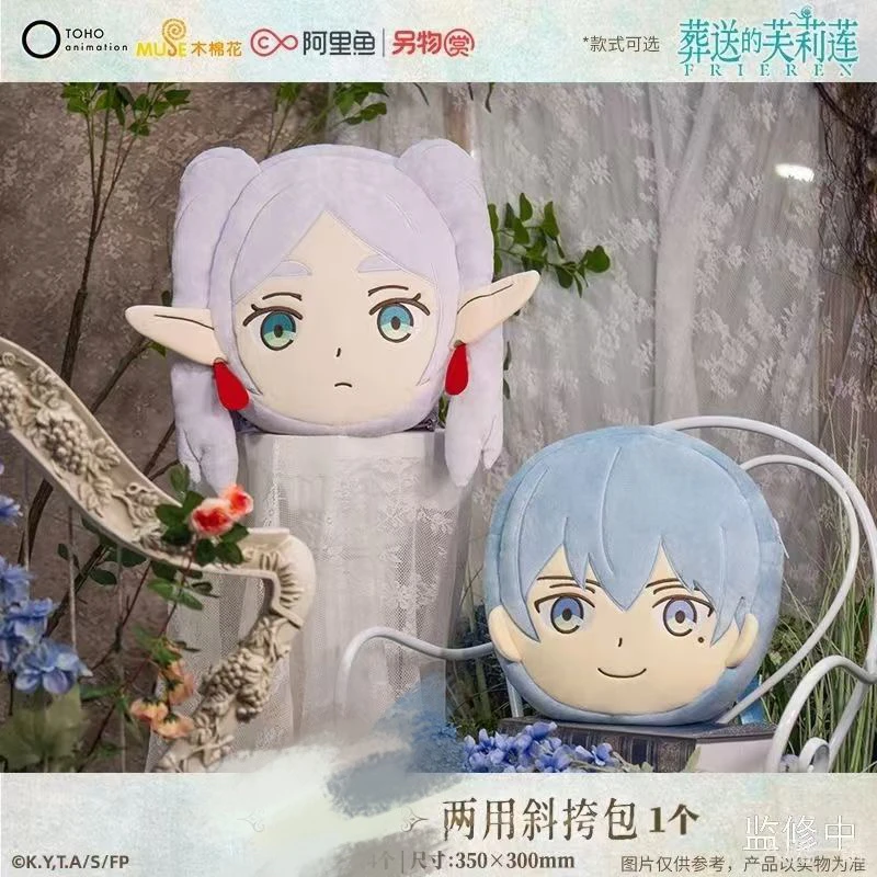 葬送的芙莉莲周边盲盒直播代拆