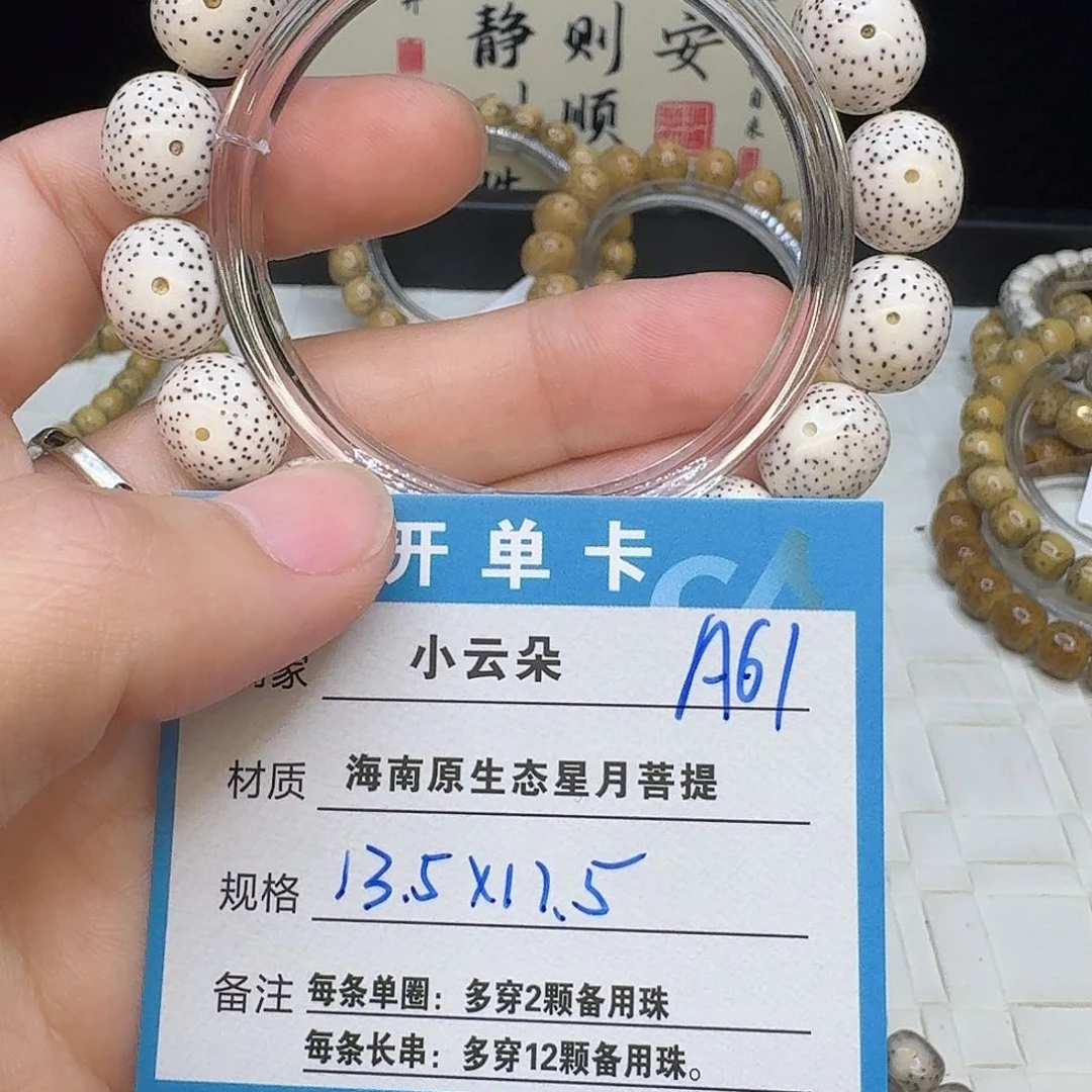 星月菩提吊坠A61..............