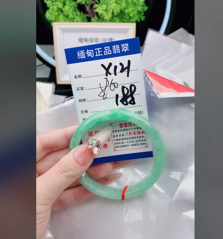 X121【正品 缅甸翡翠】实物以直播间为准微色差