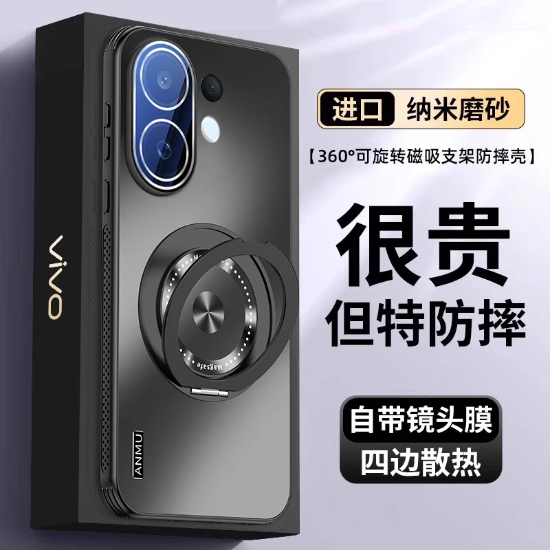适用vivoS30手机壳新款散热S30Promini全包镜头防摔磁吸支架壳S30