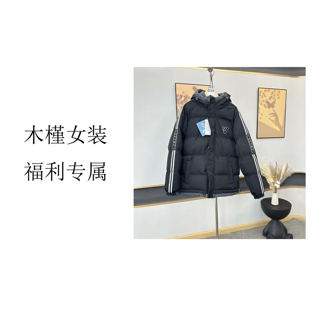 0039 【福利款】木槿女装  按主播介绍下单