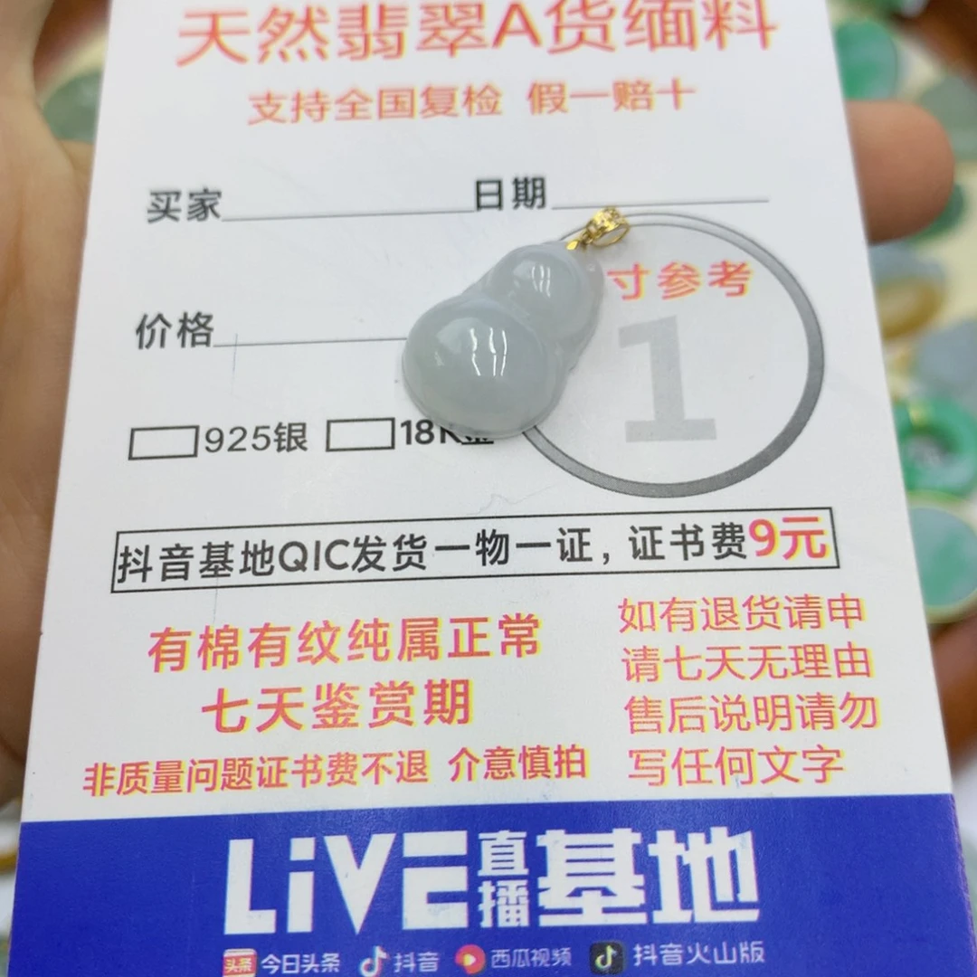 翡翠颈饰18K金镶嵌翡翠