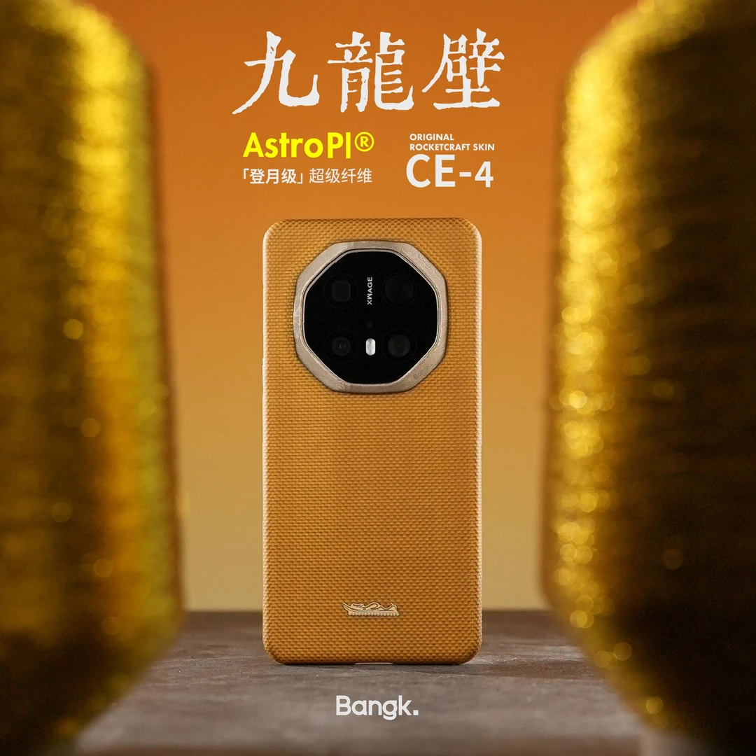 BANGK「九龙壁」适用于华为70rs非凡大师系列pi黄金纤维手机壳磁吸