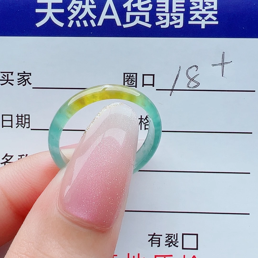 冷***石未镶嵌戒指翡翠戒圈
